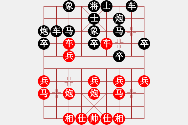 象棋棋譜圖片：黑慣性思維的著法，紅優(yōu)勢 - 步數(shù)：25 