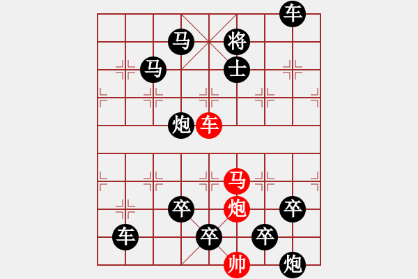 象棋棋譜圖片：【 帥 令 3 軍 】 秦 臻 擬局 - 步數(shù)：10 