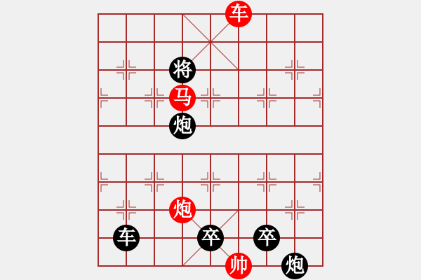 象棋棋譜圖片：【 帥 令 3 軍 】 秦 臻 擬局 - 步數(shù)：50 