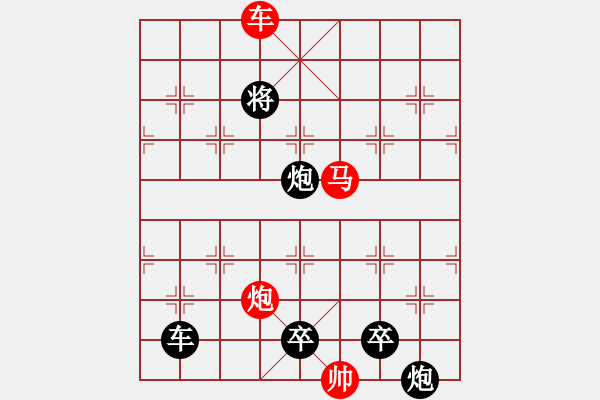 象棋棋譜圖片：【 帥 令 3 軍 】 秦 臻 擬局 - 步數(shù)：53 