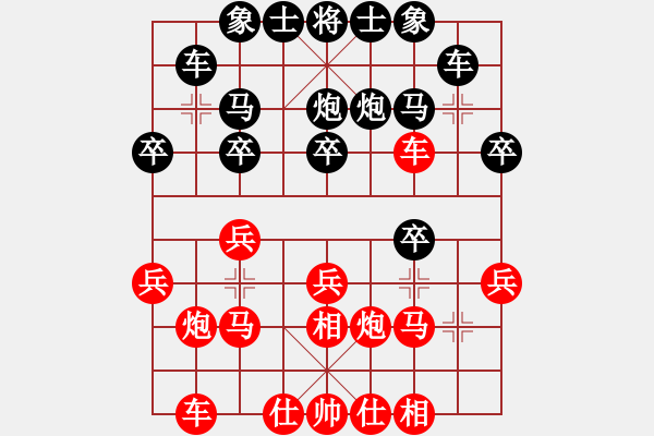 象棋棋譜圖片：姚力波(1星)-勝-靈山棋仙(地煞) - 步數(shù)：20 