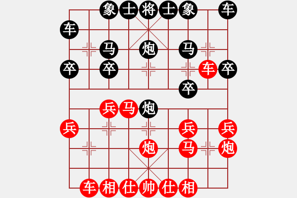 象棋棋譜圖片：天天象棋力評(píng)測(cè)以棋會(huì)友業(yè)6-1先負(fù)浩軒爺2018·4·21 - 步數(shù)：20 