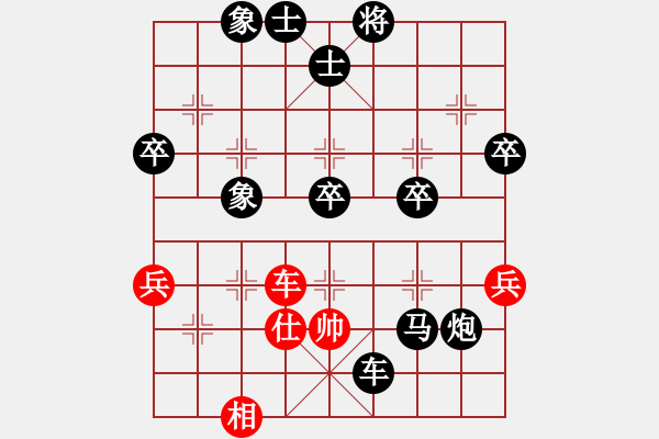 象棋棋譜圖片：郭偉勝先負甄永強3 - 步數(shù)：68 