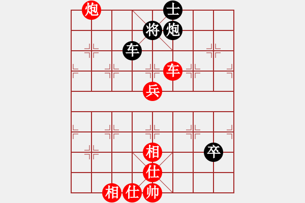 象棋棋譜圖片：華山皇妃(天罡)-勝-逍遙之酒使(9弦) - 步數(shù)：140 