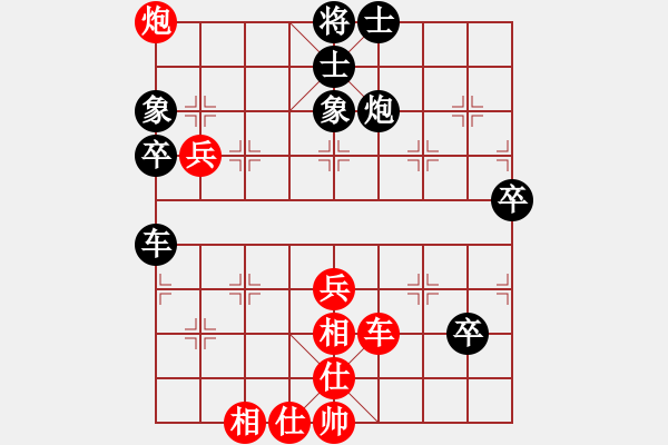 象棋棋譜圖片：華山皇妃(天罡)-勝-逍遙之酒使(9弦) - 步數(shù)：80 