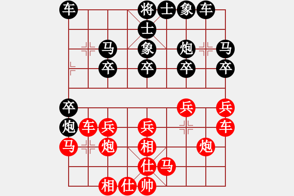 象棋棋譜圖片：俠俠(9級)-負(fù)-津門金童(6段) - 步數(shù)：20 