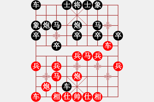 象棋棋譜圖片：2017南京威武杯象棋賽陳雅文先和沈敏11 - 步數(shù)：20 