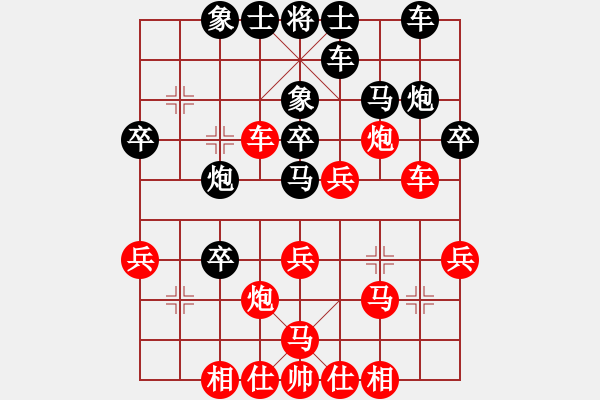 象棋棋谱图片：潘振波 先负 程吉俊 - 步数：30 
