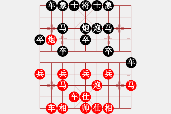 象棋棋譜圖片：灑瀟(9星)-負(fù)-xiaojianmo(9星) - 步數(shù)：20 