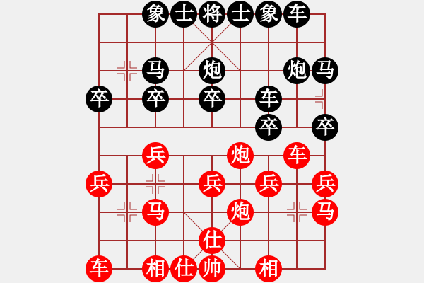 象棋棋譜圖片：風(fēng)雨同行[1065853453] -VS- 橫才俊儒[292832991] - 步數(shù)：20 