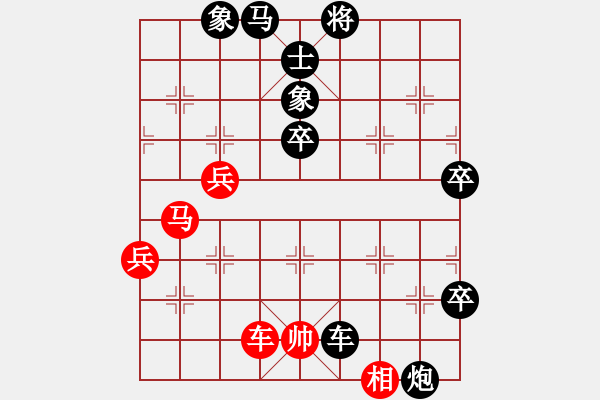 象棋棋譜圖片：風(fēng)雨同行[1065853453] -VS- 橫才俊儒[292832991] - 步數(shù)：80 