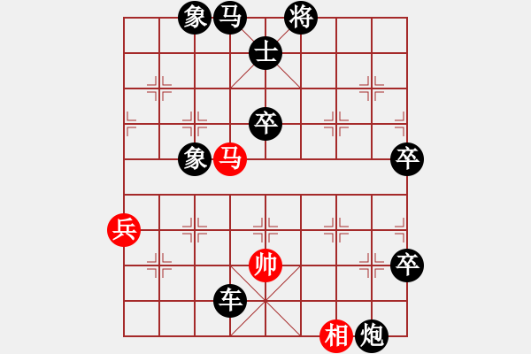 象棋棋譜圖片：風(fēng)雨同行[1065853453] -VS- 橫才俊儒[292832991] - 步數(shù)：84 