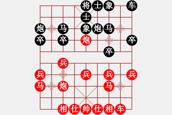 象棋棋譜圖片：亮亮寶(1段)-和-懷杰(1段) - 步數(shù)：20 