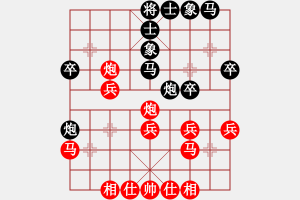 象棋棋譜圖片：亮亮寶(1段)-和-懷杰(1段) - 步數(shù)：30 