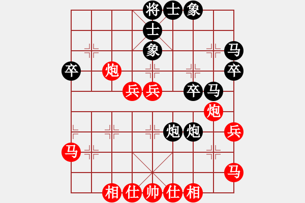 象棋棋譜圖片：亮亮寶(1段)-和-懷杰(1段) - 步數(shù)：40 