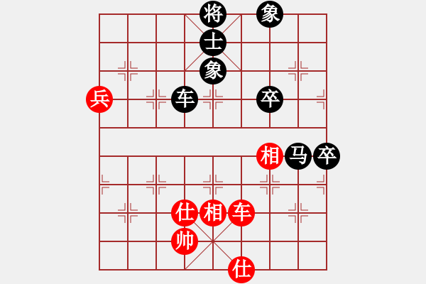 象棋棋譜圖片：愛(ài)心[1765316112] -VS- 橫才俊儒[292832991] - 步數(shù)：100 