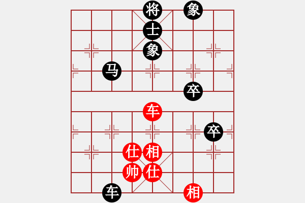 象棋棋譜圖片：愛(ài)心[1765316112] -VS- 橫才俊儒[292832991] - 步數(shù)：120 