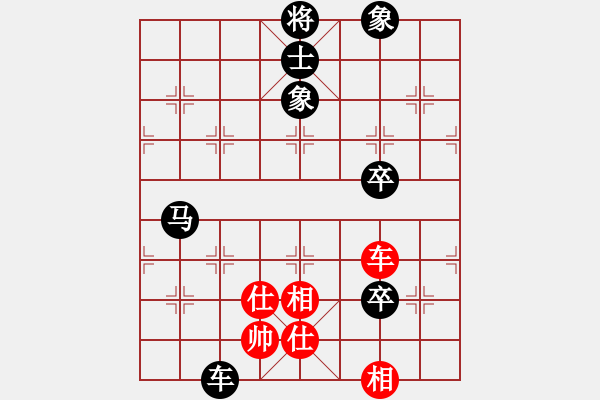 象棋棋譜圖片：愛(ài)心[1765316112] -VS- 橫才俊儒[292832991] - 步數(shù)：130 