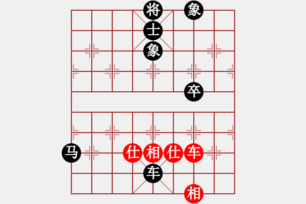 象棋棋譜圖片：愛(ài)心[1765316112] -VS- 橫才俊儒[292832991] - 步數(shù)：136 