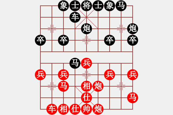 象棋棋譜圖片：愛(ài)心[1765316112] -VS- 橫才俊儒[292832991] - 步數(shù)：30 