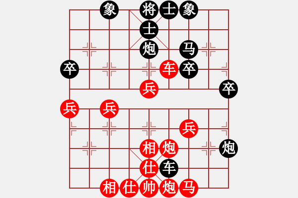 象棋棋譜圖片：愛(ài)心[1765316112] -VS- 橫才俊儒[292832991] - 步數(shù)：50 