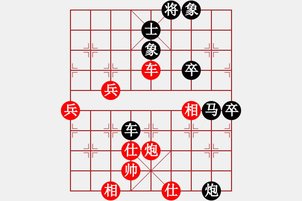 象棋棋譜圖片：愛(ài)心[1765316112] -VS- 橫才俊儒[292832991] - 步數(shù)：80 