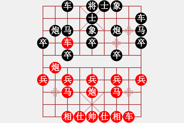 象棋棋谱图片：梁任军 先负 林建平 - 步数：20 