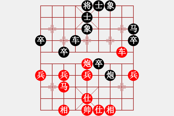 象棋棋譜圖片：梁任軍 先負(fù) 林建平 - 步數(shù)：40 