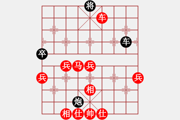 象棋棋譜圖片：bbbo002[紅] -VS- 料事如神110[黑] - 步數(shù)：80 