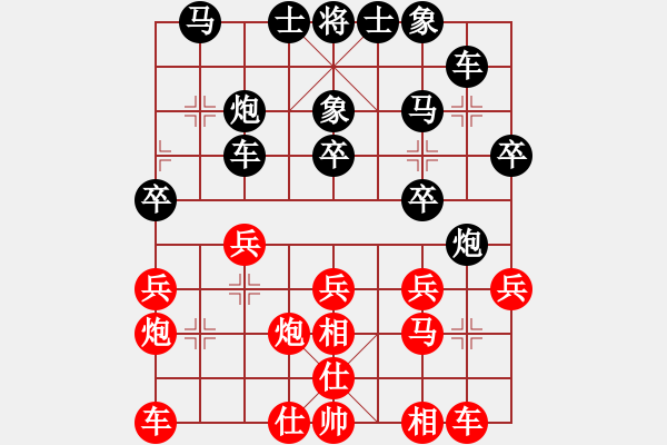 象棋棋譜圖片：學(xué)習(xí)為主內(nèi)涵深 思想強(qiáng) 手段高!!!!!!!!!!!!!!! 內(nèi)圣外王 - 步數(shù)：20 