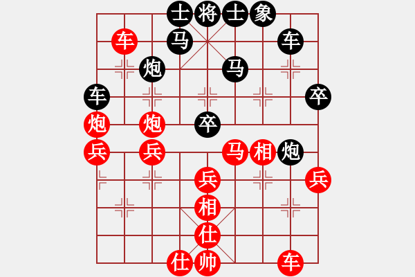 象棋棋譜圖片：學(xué)習(xí)為主內(nèi)涵深 思想強(qiáng) 手段高!!!!!!!!!!!!!!! 內(nèi)圣外王 - 步數(shù)：40 