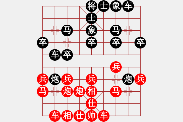 象棋棋譜圖片：欽慕(5段)-和-晃晃悠悠(4段) - 步數(shù)：20 