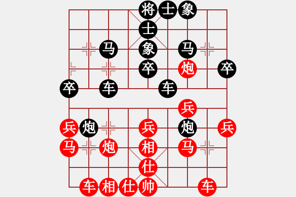 象棋棋譜圖片：欽慕(5段)-和-晃晃悠悠(4段) - 步數(shù)：30 