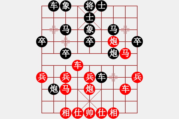 象棋棋譜圖片：飛天象 先勝 拼命大師 - 步數(shù)：30 