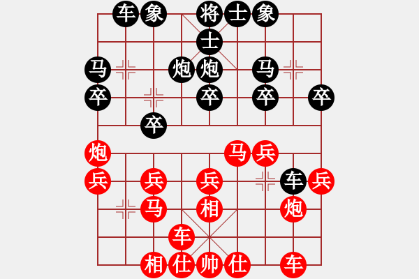 象棋棋譜圖片：蔡安爵先勝劉安生 - 步數(shù)：20 