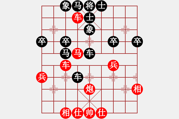 象棋棋譜圖片：橫才俊儒[紅] -VS- 海闊天空[黑] - 步數(shù)：40 