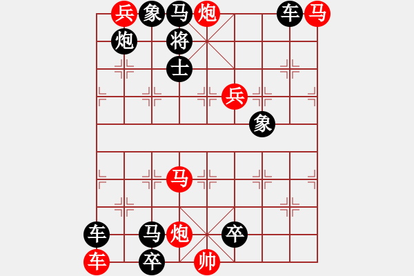 象棋棋譜圖片：18-064-雙雄聚會(huì) - 步數(shù)：10 