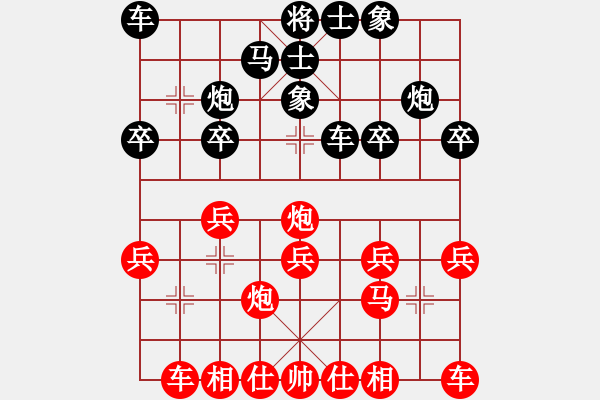 象棋棋譜圖片：【10】愿主保佑你 (地煞) 勝 congbaty (電神) - 步數(shù)：20 