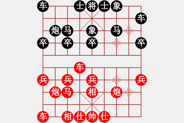 象棋棋譜圖片：翔宇電腦先勝習(xí)弈 - 步數(shù)：20 