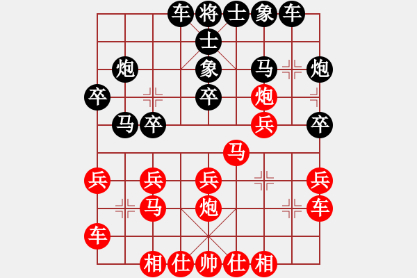象棋棋谱图片：吴弈(9段)-和-韩竹清风(月将) - 步数：20 