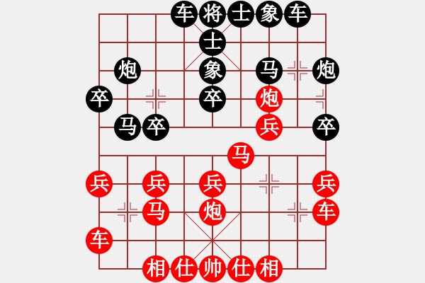 象棋棋譜圖片：吳弈(9段)-和-韓竹清風(fēng)(月將) - 步數(shù)：20 