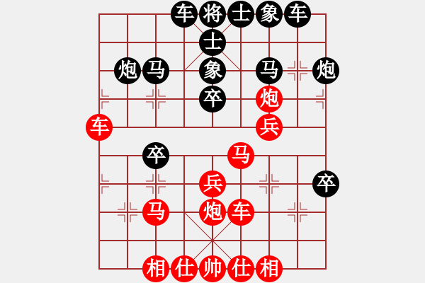 象棋棋谱图片：吴弈(9段)-和-韩竹清风(月将) - 步数：30 