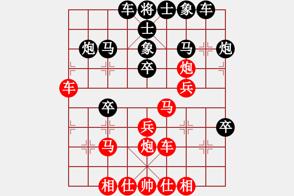 象棋棋譜圖片：吳弈(9段)-和-韓竹清風(fēng)(月將) - 步數(shù)：30 