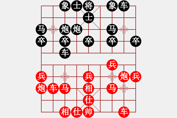 象棋棋譜圖片：bbboy002（業(yè)8-1） 先負(fù) 劉國強(qiáng)（業(yè)8-3） - 步數(shù)：20 