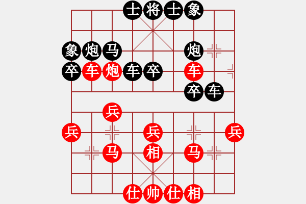 象棋棋譜圖片：現(xiàn)代棋王(無極)-勝-千島棋社宣(地煞) - 步數(shù)：30 