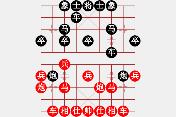 象棋棋譜圖片：黃金戰(zhàn)士(風(fēng)魔)-負-hunekey(地煞) - 步數(shù)：20 