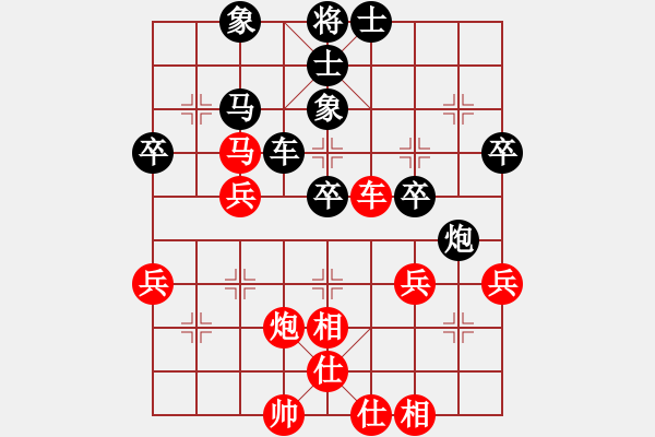 象棋棋谱图片：尚威       先和 陈寒峰     - 步数：40 