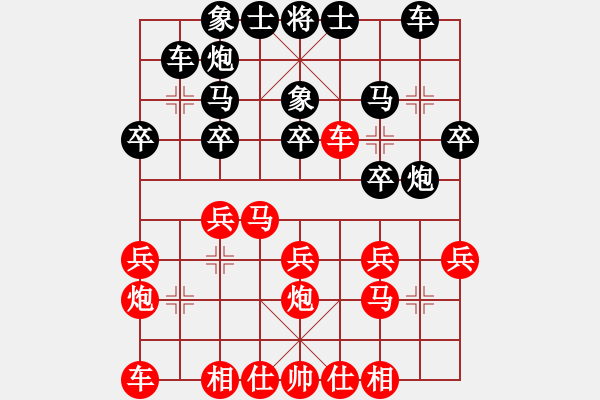 象棋棋譜圖片：劉歡我愛你(8段)-和-悠然見南山(8段) - 步數(shù)：20 