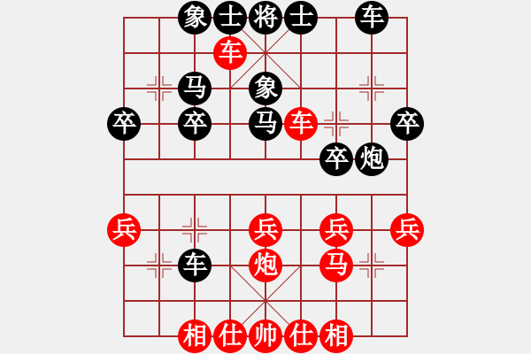 象棋棋譜圖片：劉歡我愛你(8段)-和-悠然見南山(8段) - 步數(shù)：30 