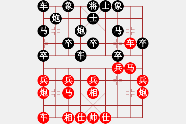 象棋棋譜圖片：ledayong負(fù)chenjianguo-飛相對(duì)左過宮炮-20202022 - 步數(shù)：20 